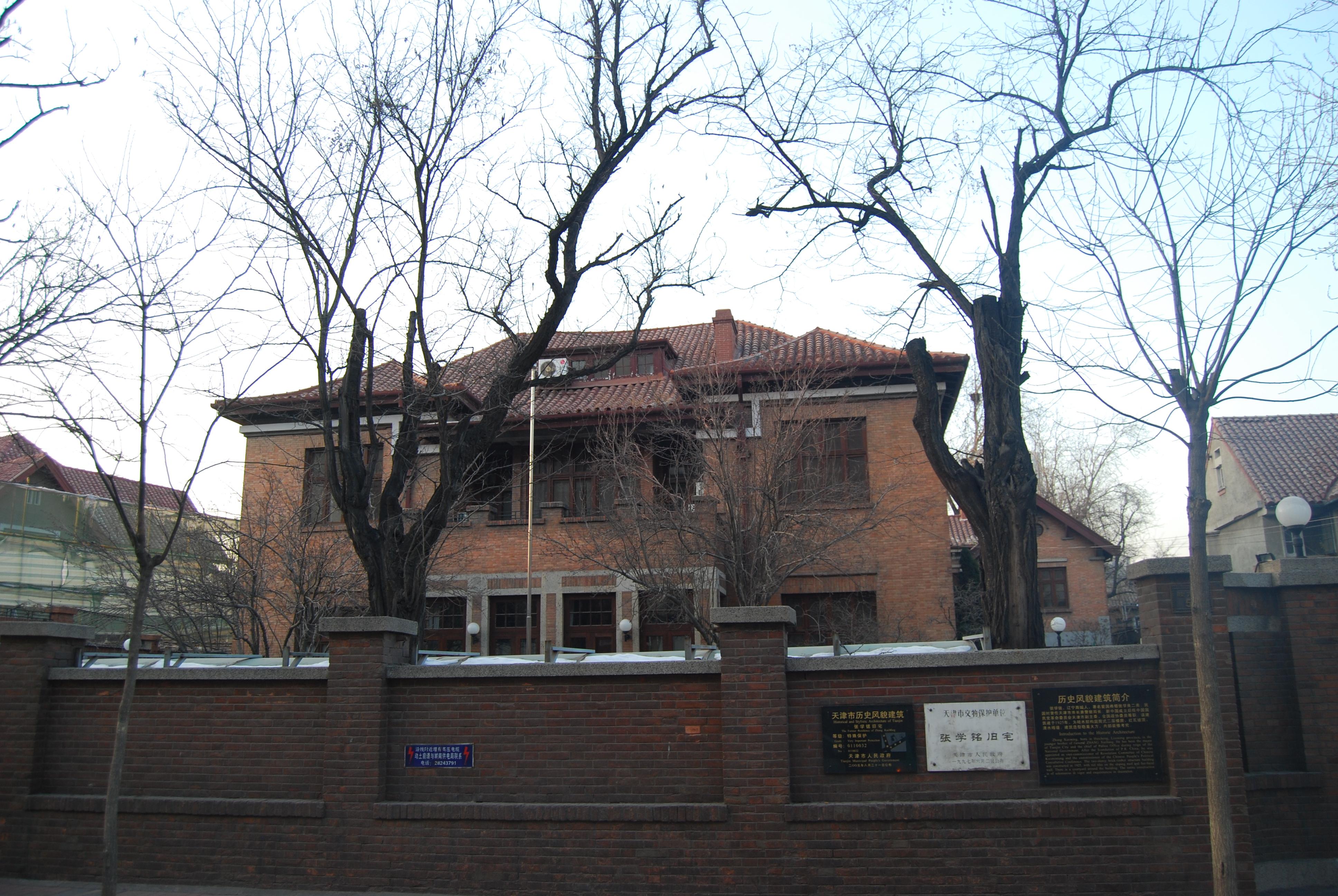 The Former Residence Of Zhang Xueming